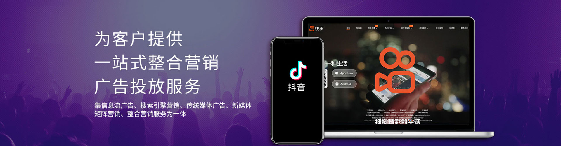 望花信息流投放